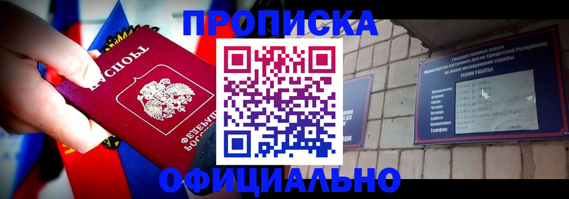 временная регистрация в квартире в Надыме