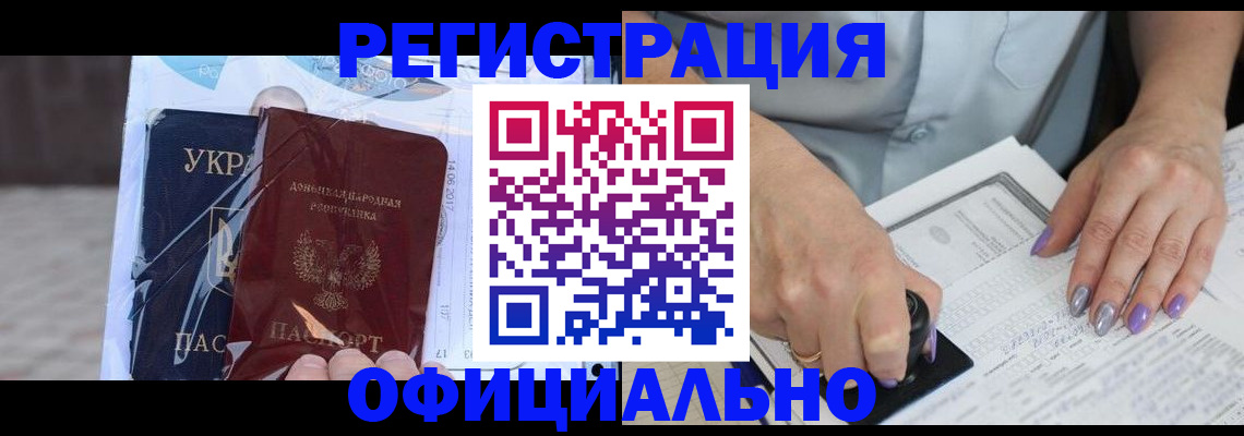 прописка для работы в Надыме