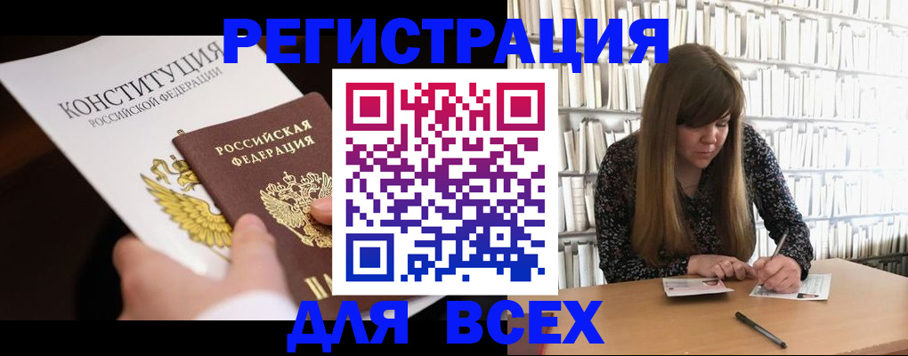 регистрация для дет. сада в Надыме